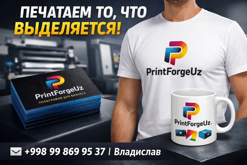 Полиграфия для Вашего бизнеса