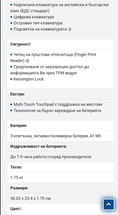 Лаптоп HP pavilion топ състояние!