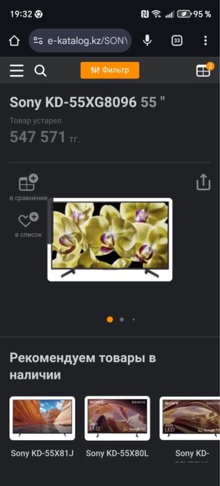 Телевизор SONY срочная продажа!