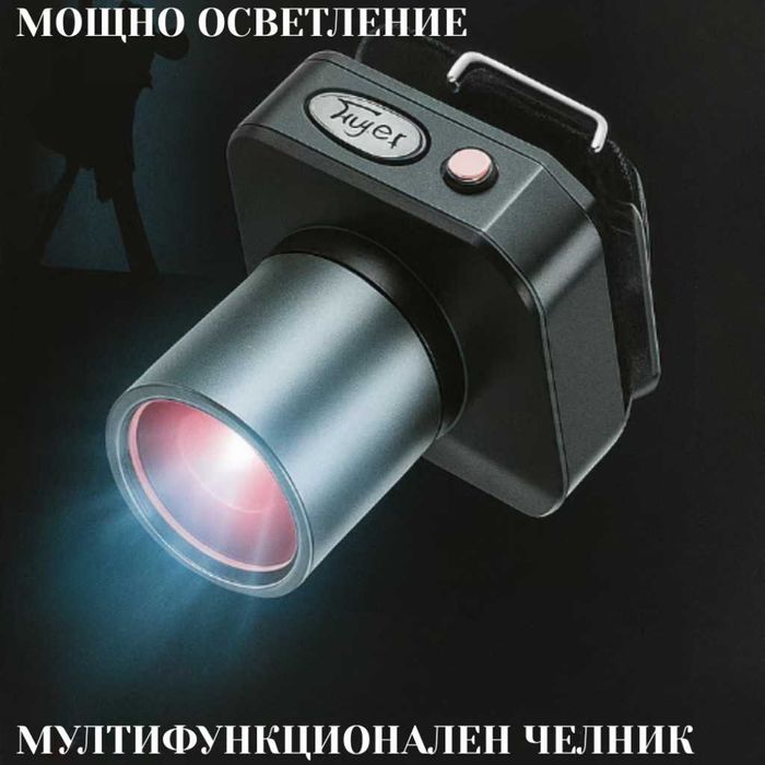 Мултифункционален челник