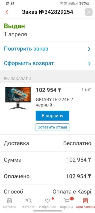 Монитор GIGABYTE G24F 2 черный