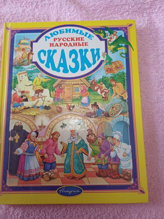 Книги   Детские   Сказки