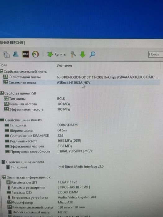 Продам компьютер на i3-9100 4 gb