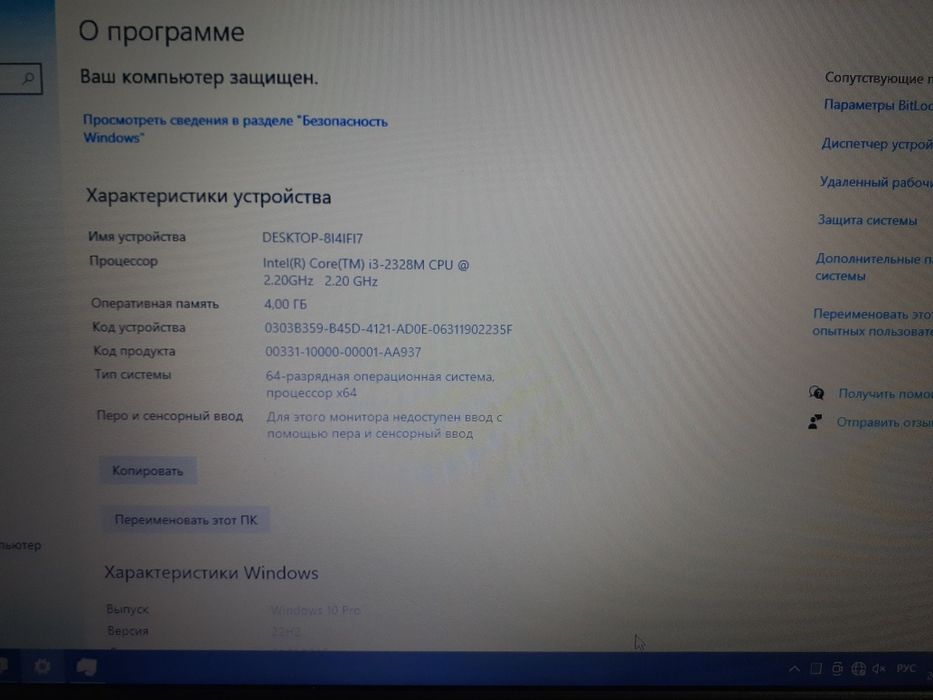 Продам ноутбук i3