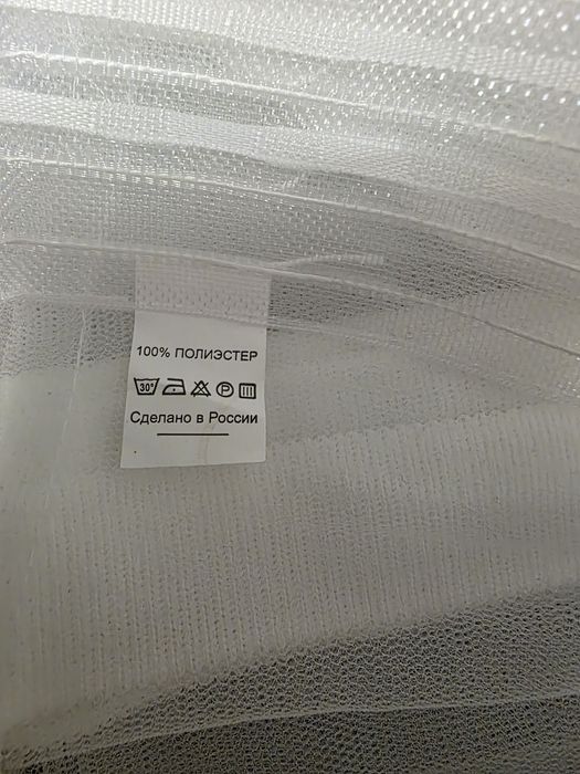 Продам тюль( новый 5 м)