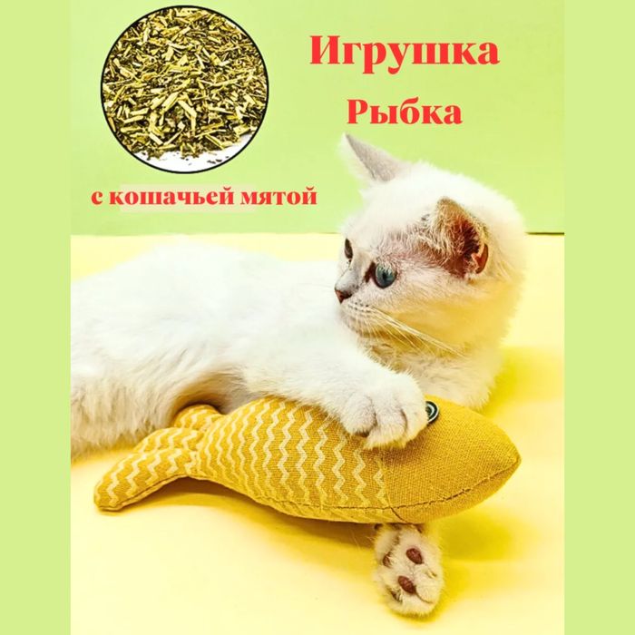 Игрушка для кошек Рыба