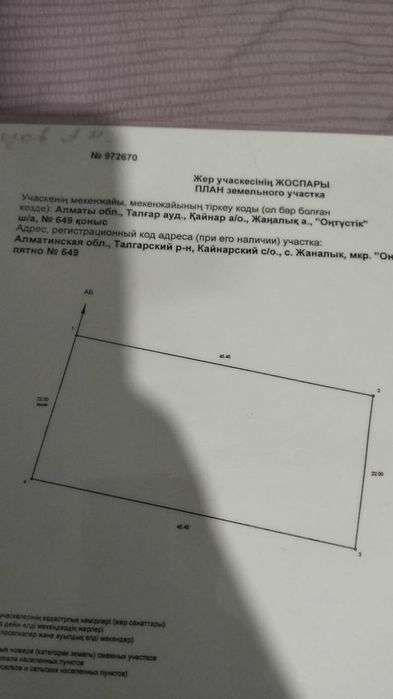 Продам Новый  ЧАСТНЫЙ дом. 40млн