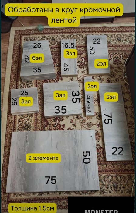 Заготовки для рабочего стола