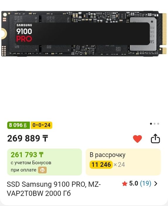 Внешний nvme samsung 9100 pro