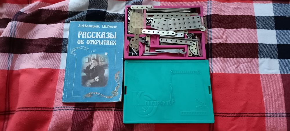 Конструктор СССР винтажный