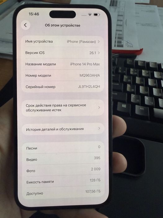 Iphone 14 pro max 128g