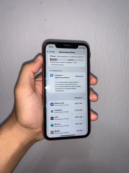 Iphone 11 ideal
