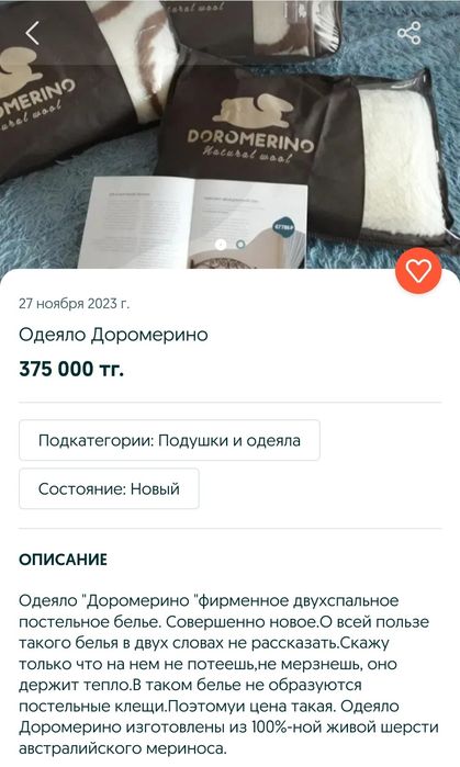 Плед с подушками