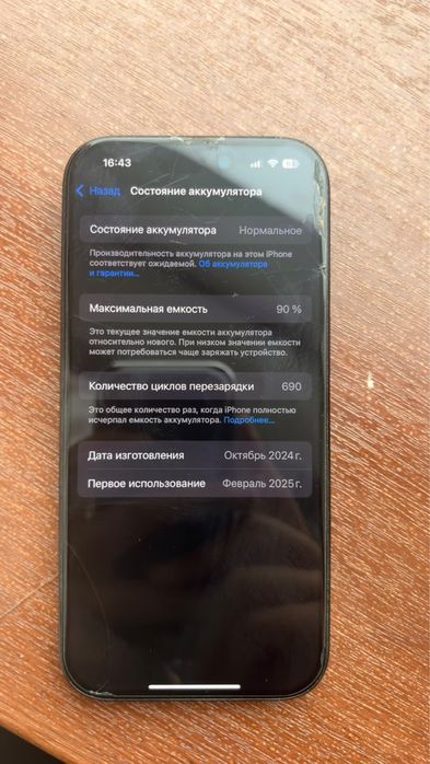 Айфон 16 про 256 гб