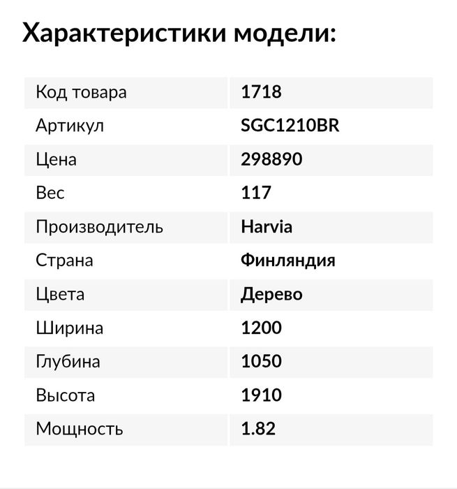 Продам инфракрасная сауна