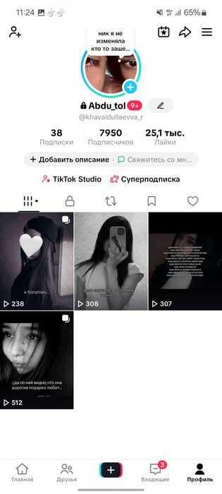 Тик ток аккунт арзан бағаға