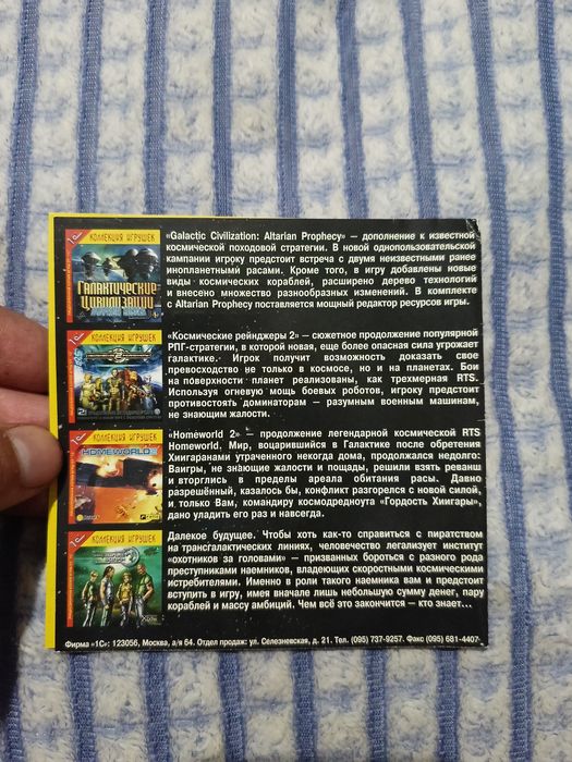 Продаю 2 диска с игрой