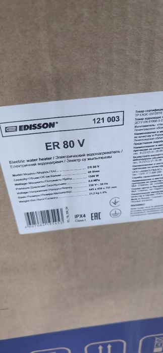 Продам водонагреватели