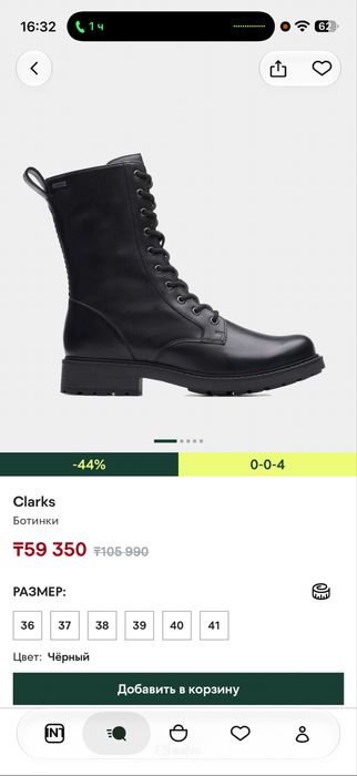 Clarks ботинки, Оригинал