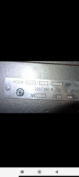 Электропривод МЭО-250