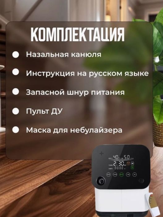 Опарат для дыхания