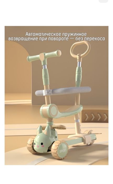 Самокат с сиденьем