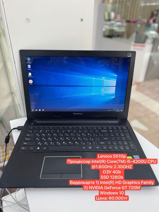 Ноутбук Lenovo S510p