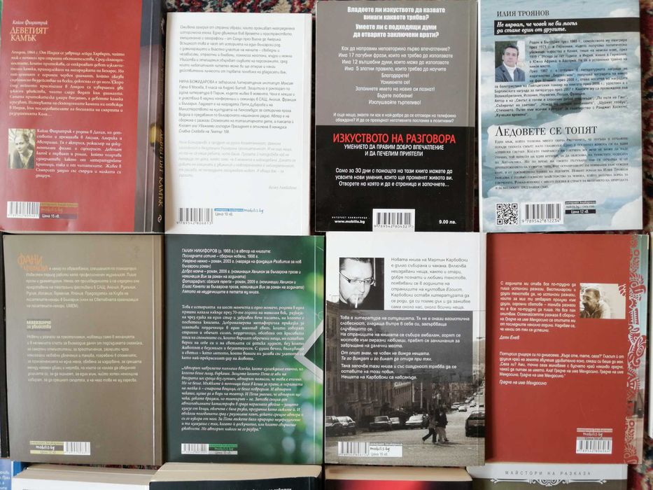 Чисто Нови Книги от издателство  CIELA