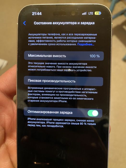 IPhone 14 Pro Max 256 Гб