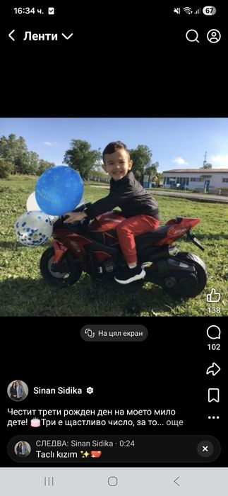 Акумулаторен мотор - Ninja Duo, червен