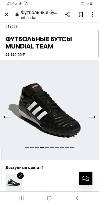 Бутсы оригинал Адидас