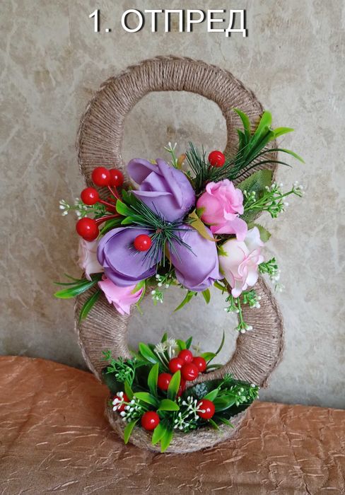 Сувенири "ОСМИЦИ" за 8-ми Март, ръчно направени.