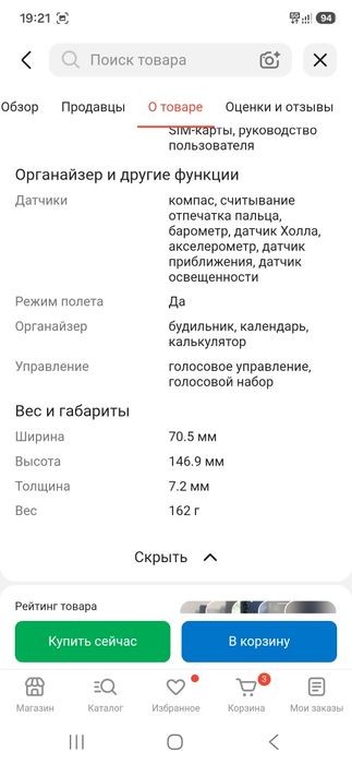 Продам смартфон Samsung galaxy s 25