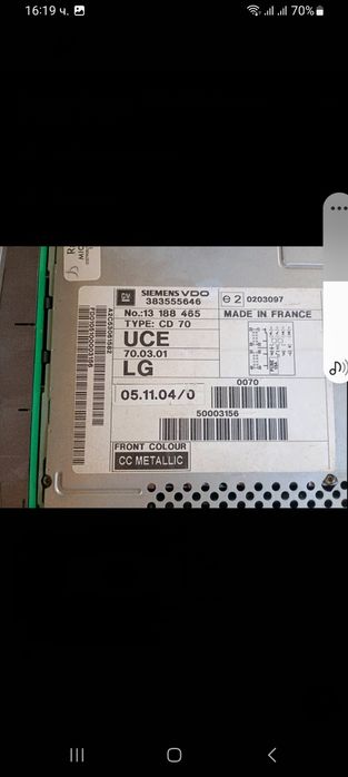 CD 70 Navi за опел зафира B