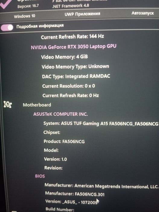 Продам новый ASUS  TUF  A15 | 3050 | 16gb | AMD Ryzon 7-7445HS не урез