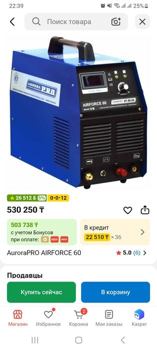 Продам плазморез
