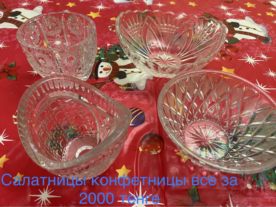 Хрустальная ваза фруктница