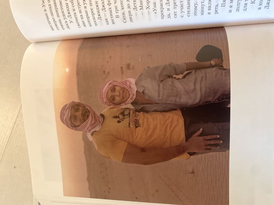 Книга Уилл Смит