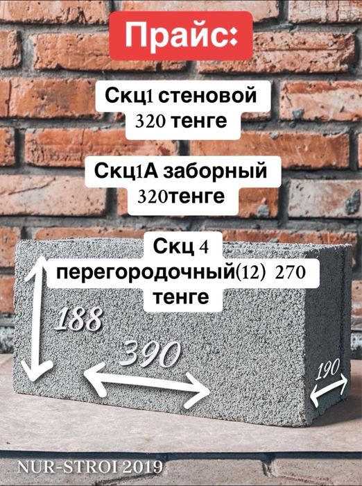 Пескоблоки СКЦ