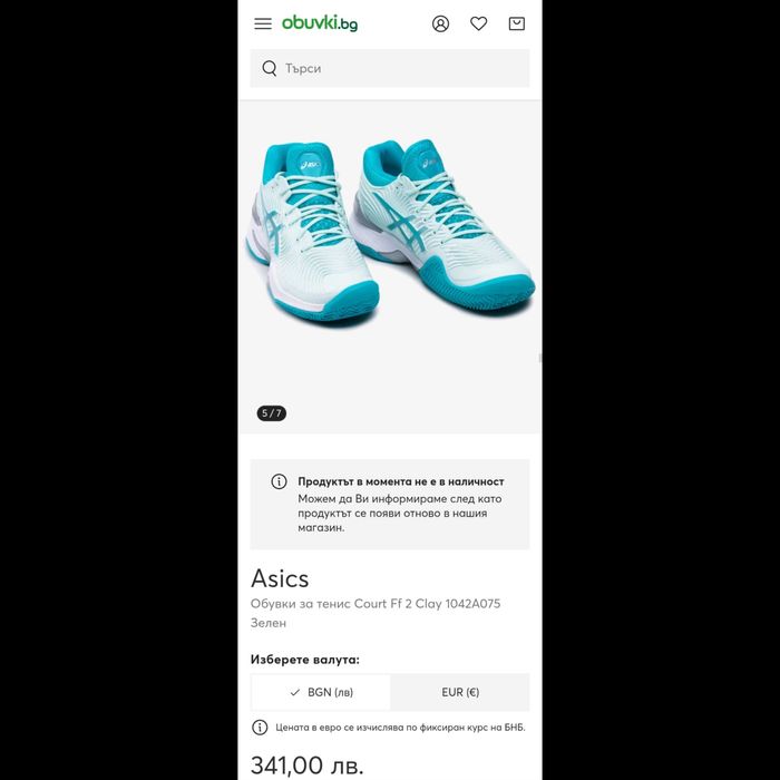 Нови маратонки Asics