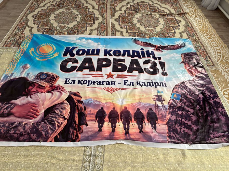 Баннер с надписью «Қош келдің сарбаз»