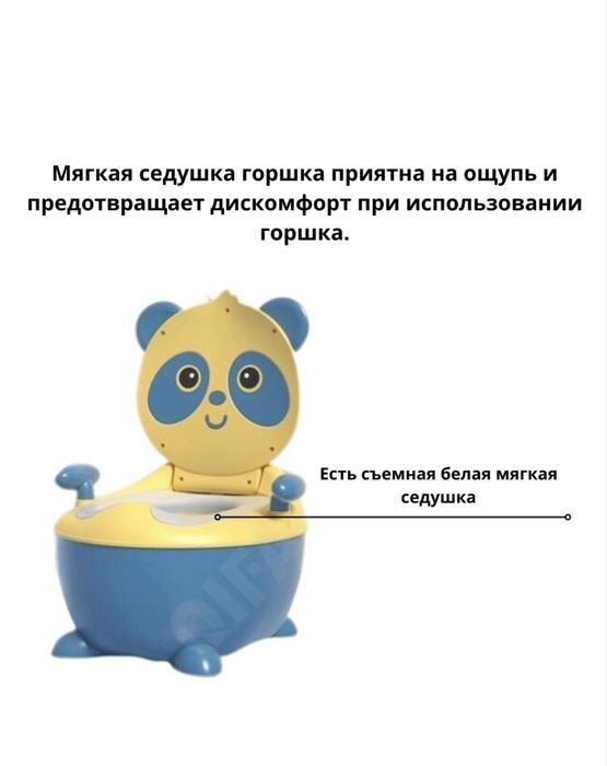Горшок панда детский