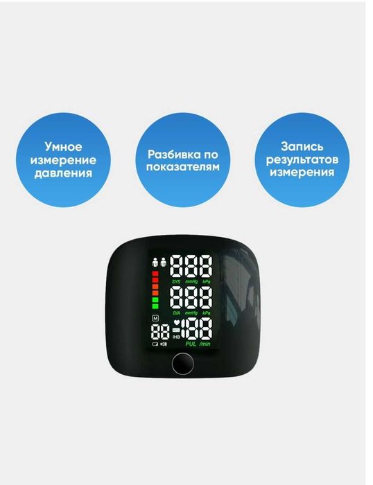 Автоматический цифровой тонометр запястья! Qon bosimini olchash aparat