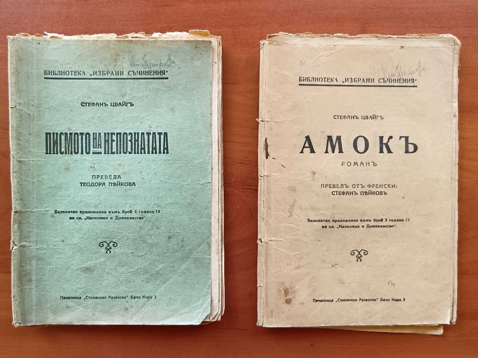 Лот антикварни книги – 17 бр.