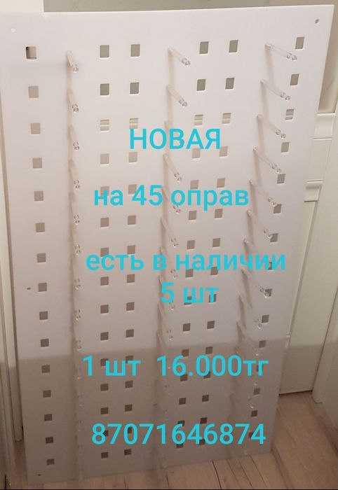 Барабаны для очков