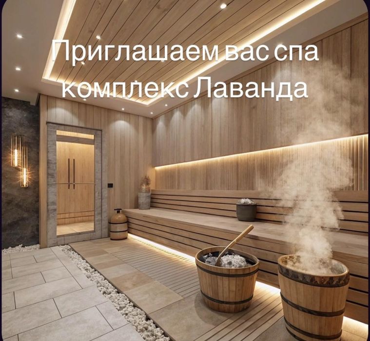 Все виды массажа спа комплекс