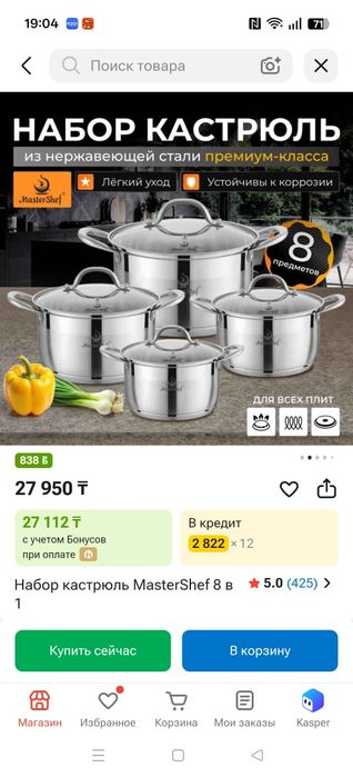 Продам набор кастрюль