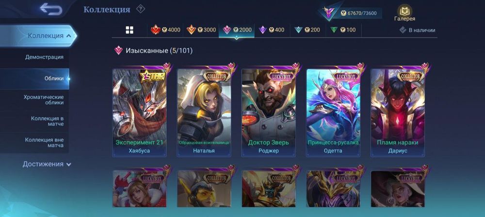 мобайл леджнес гарант