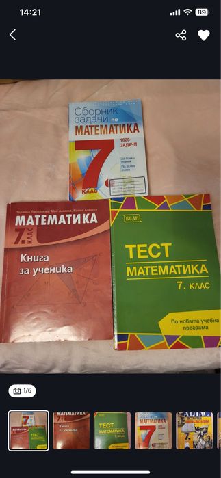 За матурата 7 клас
