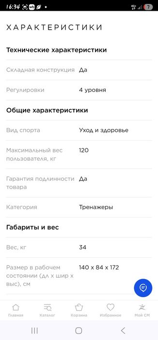 Инверсионный стол Kettler Apollo